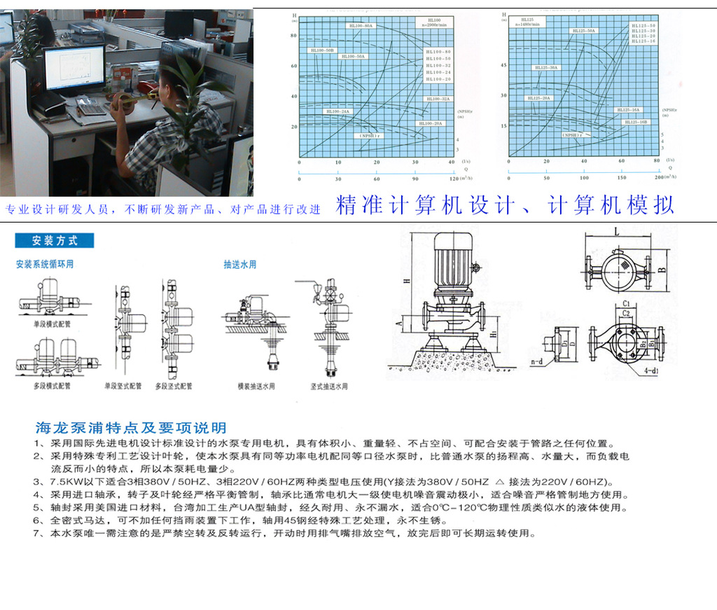 【东莞水泵 厂家供应海龙牌离心式立式管道水泵 全国到货 全年保修】价格,厂家,图片,泵,广东飞扬实业-