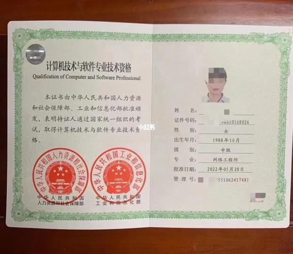 计算机软考